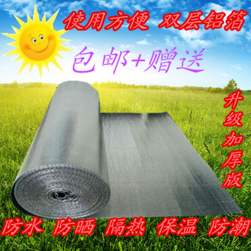 Double-sided aluminum foil bubble insulation film Sunscreen moisture-proof aluminum film Insulation film Insulation material Roof roof reflective film Adhesive