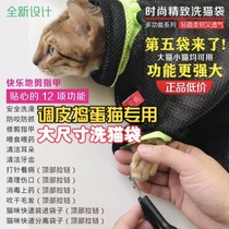 Cat washing bag large cat washing artifact cat nail clipper anti-scratch fixed pet cleaning supplies anti-bite bag bath bag