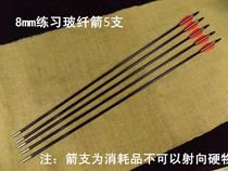 Bow and Arrow high-speed high-strength explosion-proof tail glass fiber reinforced plastic arrow archery glass fiber arrow shooting bow and arrow