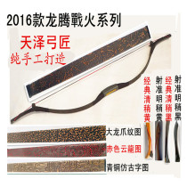 Pure handmade collection level traditional bow and arrow Dragon Teng war reverse bow competition special bow and arrow outdoor practice bow