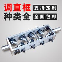 CNC straightening machine six-wheel eight-wheel straightening frame straightening frame assembly clip steel bar straightening machine accessories