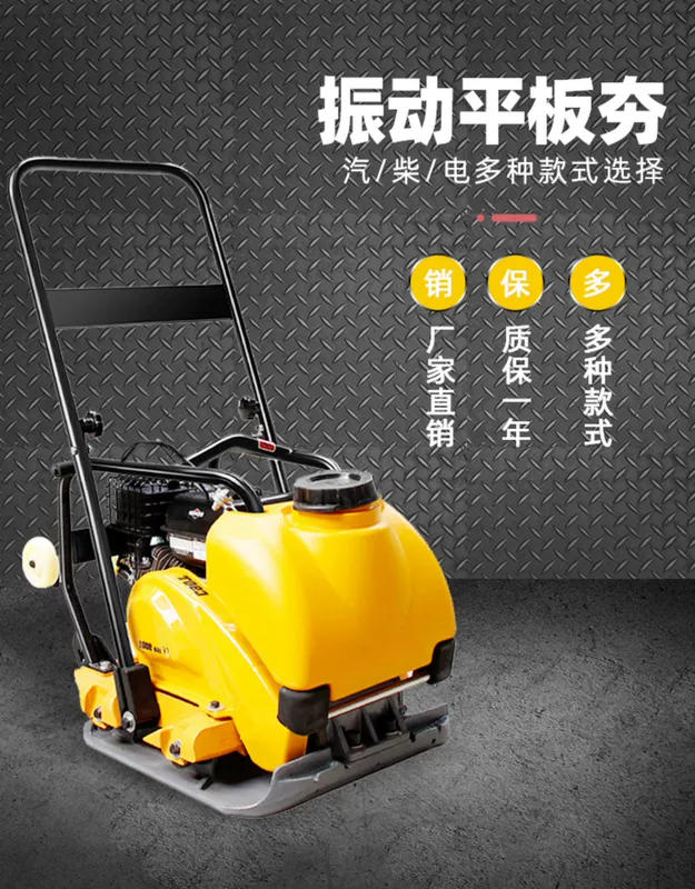 C90T nhỏ diesel xăng điện mặt đường rung động nhựa đường máy rung tấm phẳng máy đầm vật liệu xây dựng mới cho thuê máy đầm bàn