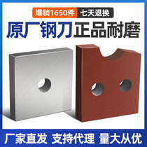 Rebar cutting machine blade construction machinery 40 50 type cutting tool arc shearing machine broken bar broken iron machine accessories