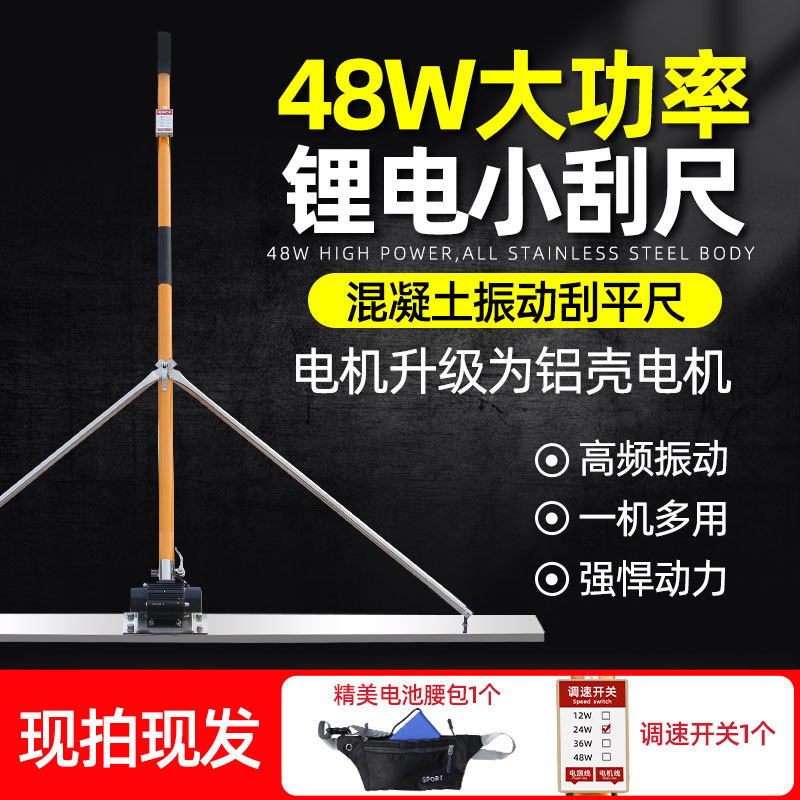 Concrete vibrating lithium electric scraping ruler electric mixed earth cement ground Find flat ruler shake-coated light scraping ruler