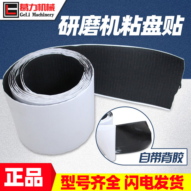 Terrace Grinding Machine Transfer Disc Grinding Head Grinding Sheet Polishing Pad Magic Sticker Self-Stick Angle Mill Grinding Head Glued Disc Stick Cloth