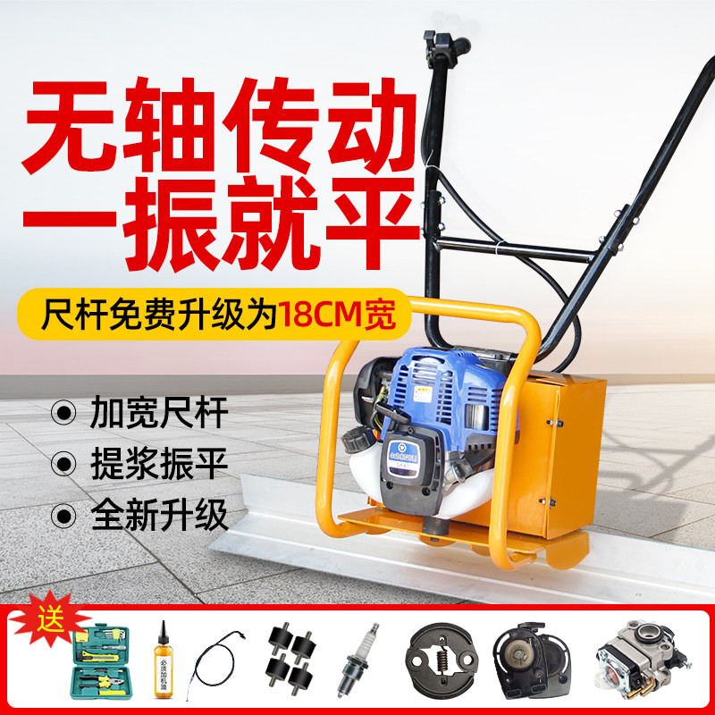 Gasoline electric concrete vibrator Ground vibration leveling machine Concrete pavement vibration ruler Cement leveling ruler