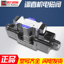 Steel straightening machine accessories special electromagnetic directional control valve straightening and cutting machine Electronic valve Solenoid valve pressure valve