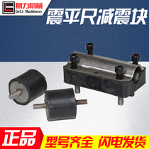 Vibration ruler Damping block Vibration ruler damping pad Square damping block Construction machinery accessories Vibration ruler accessories