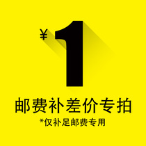 One yuan difference postage fee special auction how much is a one-dollar difference?