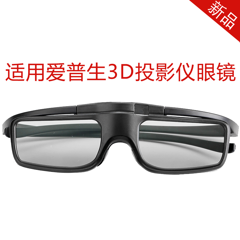 Eplon 3D glasses Active shutter style Bluetooth TW7000 8400 5800T 5800T TZ3000 projector Private