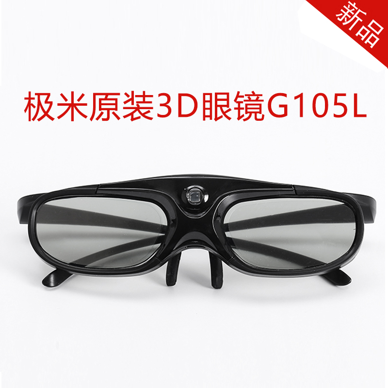 Jimi original 3D glasses Jimi active shutter type 3D glasses G105L Jimi 3D glasses projector dedicated