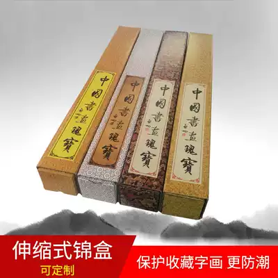 Painting and calligraphy brocade box storage calligraphy and painting box scroll box Chinese painting collection box packaging high-grade brocade box pull-out