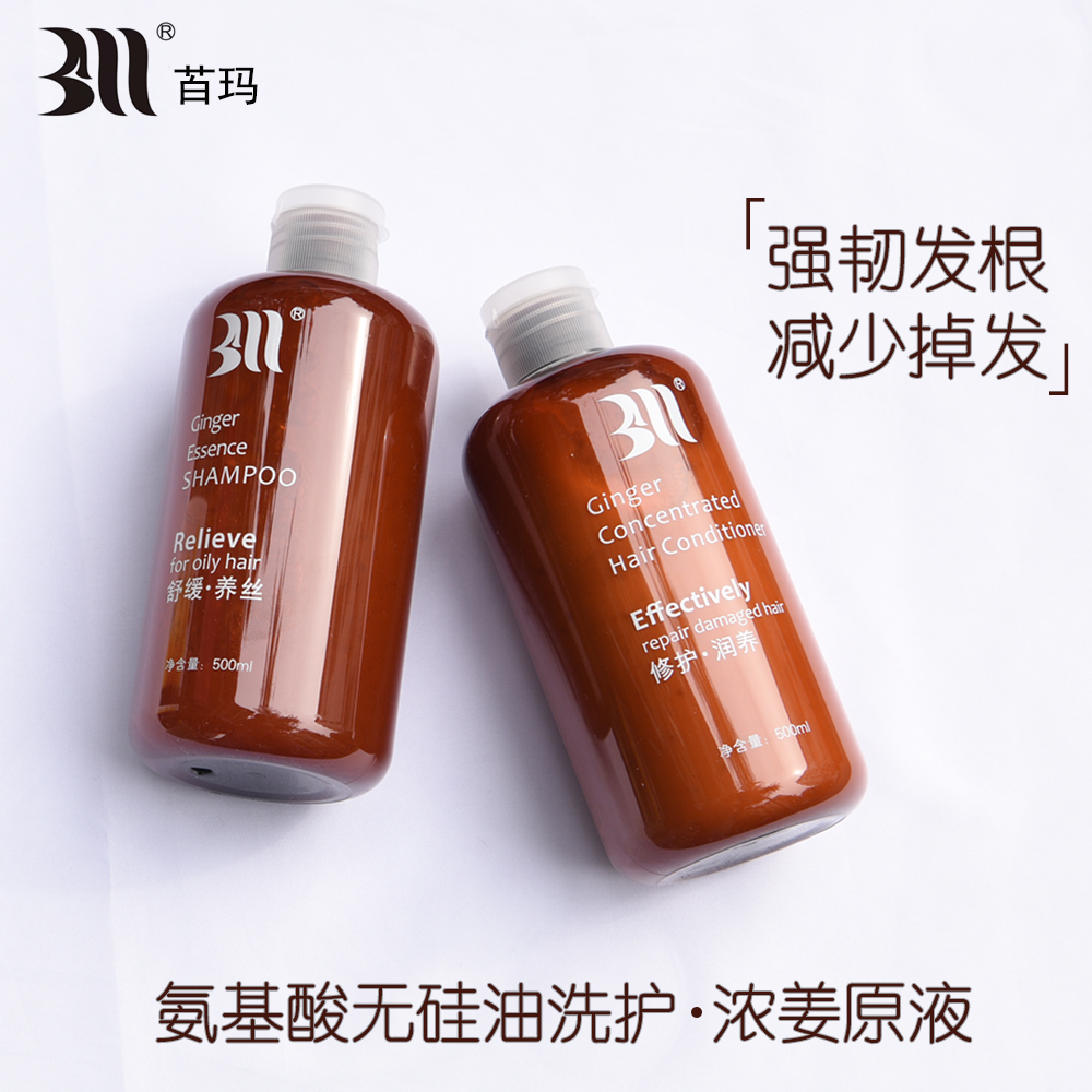 White mother BAIMA silicone-free ginger shampoo moon pregnant woman can use to stop itching flux oil