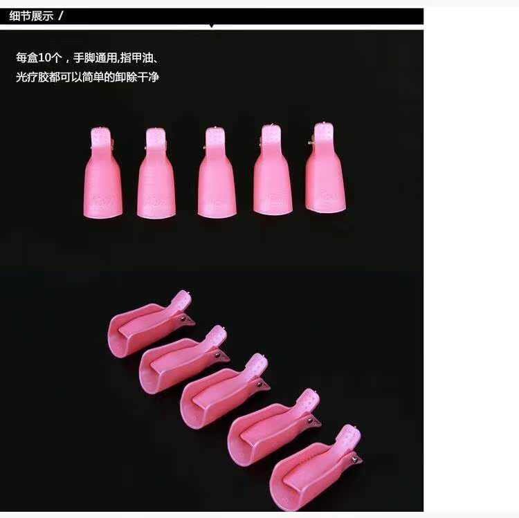Dụng cụ làm móng Unloading Clip Nail Free Shipping Artifact Finger Set Clip Unloader Set 10 Pack Khăn bông - Công cụ Nail cọ nét gel
