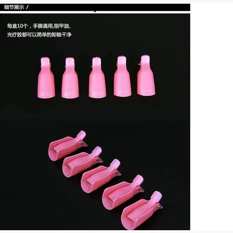 Dụng cụ làm móng Unloading Clip Nail Free Shipping Artifact Finger Set Clip Unloader Set 10 Pack Khăn bông - Công cụ Nail