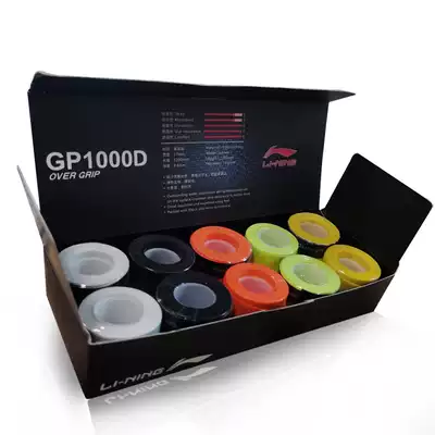 Li Ning badminton racket grip with GP1000 hand glue Sweat-absorbing non-slip sticky tennis racket grip leather PU flat