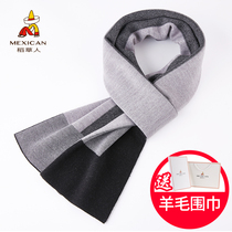 Scarecrow mens scarf winter high-end Korean version of Joker simple student wool scarf young people tide gift box