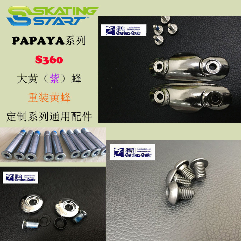 Slip open papaya bumblebee metal brake pad bumblebee roller skating accessories roller skating sole nails through nails mushroom nails