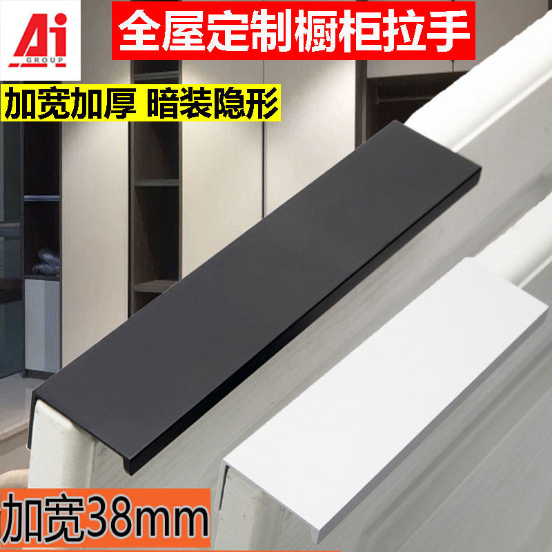 Widened invisible handle cabinet wardrobe door drawer black handle perforated embedded modern minimalistic Nordic