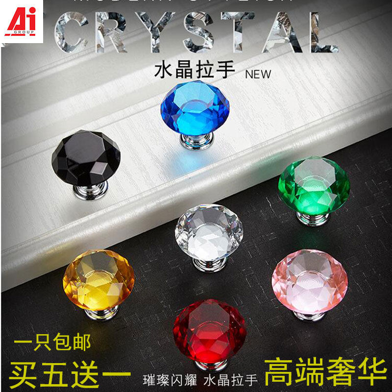 Crystal handle Modern simple high-grade fashion overall cabinet wardrobe handle electric diamond round single hole handle Nordic
