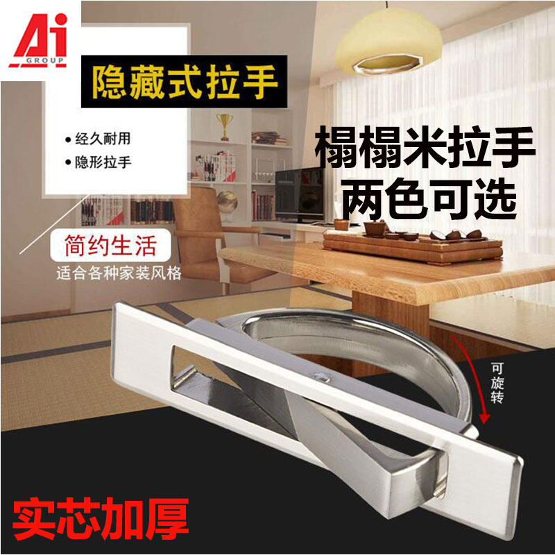 Day-style tatami dark handle modern minimalist drawers cabinet door concealed style swivel invisible embedded handle European style