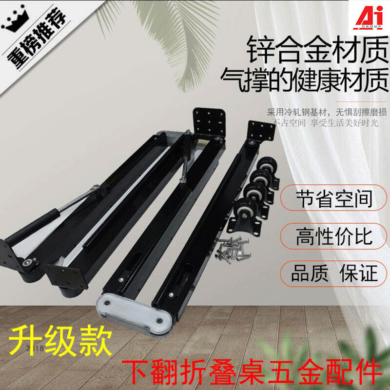 New multi-function down extension wardrobe bookcase Wine cabinet Hidden rail folding table bar hardware accessories