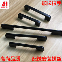 Modern simple cabinet handle wardrobe door handle cabinet door handle lengthened black kitchen cabinet drawer handle