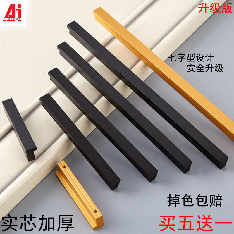 cabinet door handle modern minimalist overall cabinet wardrobe door handle drawer black gold lengthened handle aluminum alloy Nordic