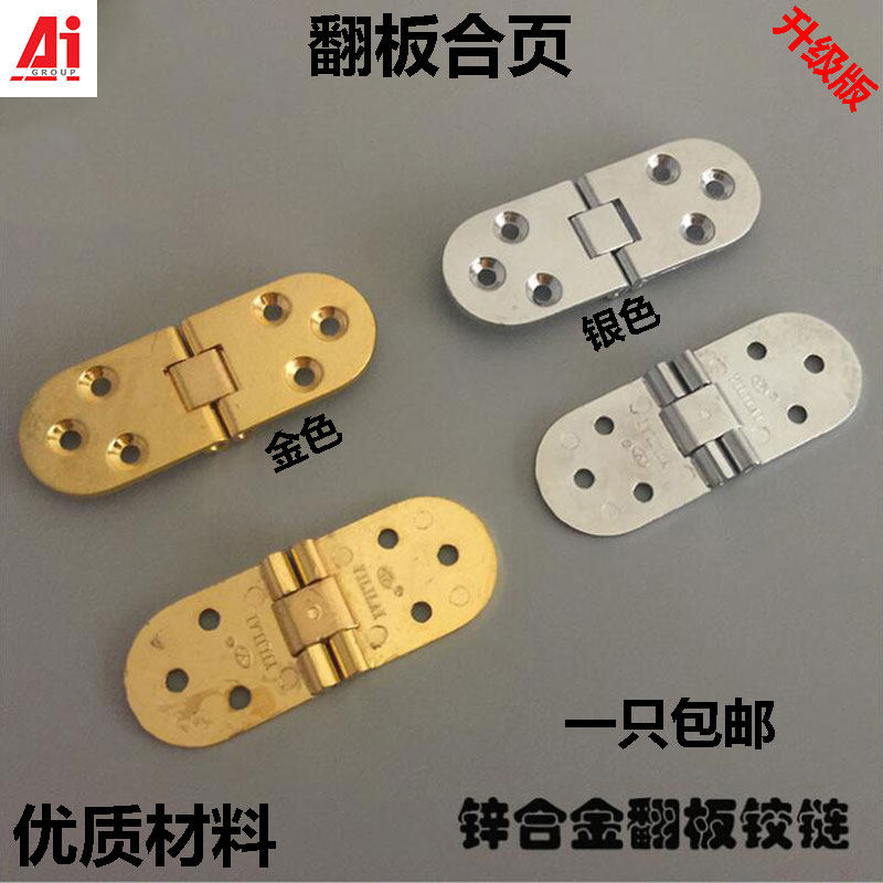 Zinc alloy thickened table top flap hinge Cabinet table concealed hinge Butterfly door hinge Folding hardware accessories