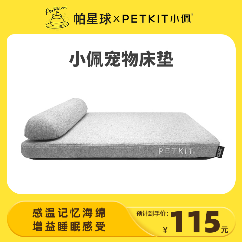Small PePETKIT Dog Kennel Large Canine Kokie Teddy Mattress Small And Medium Sized Dog Bed Pet Supplies Autumn And Winter Can Be Changed