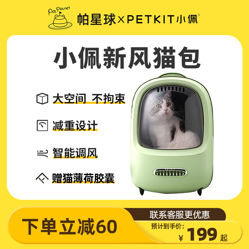 Small Pei New Wind Cat Bag Out of Portable Double Shoulder Space Cabin Pet Bag Kitty Dogs Out of the Second Generation Shoulder Bag On-board