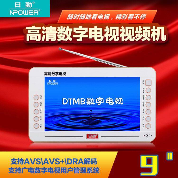 Riqin DTMB small TV Pull rod antenna ground wave HD mobile TV player video player 9