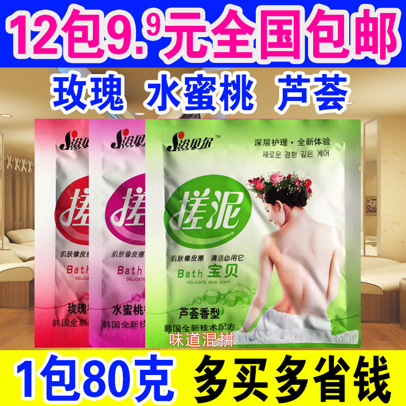 80 g bath bear rub mud treasure bag go cutin dead skin The body rub mud baby Rub zao mud bath SPA