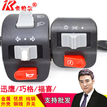 Crapet rapide de moto voiture électrique Eagle Collar Smart Combo Switch Assembly Turns Seat Headlights Horn Towards Kabar