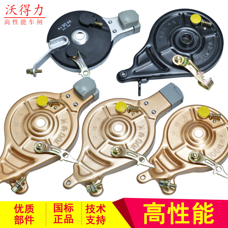 Electric car brake brake 110 100 with lock follow brake Electric car rear wheel brake pad Silent sensitive no noise