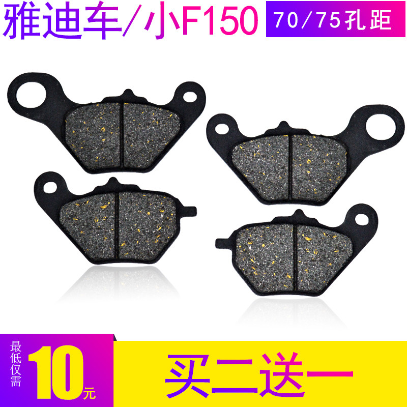 Electric car brake sheet Yiddish crown matching disc brakes small F150 flip-floppy disc brake oil brake disc brake brake