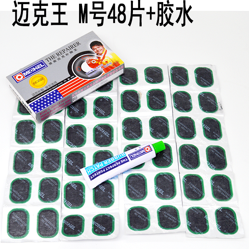 Parkway auto shop cold glue negative tire repair patch L large M number electric car bicycle tire repair tool