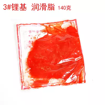 No 3 lithium-based grease bearings with cream butter red oil small bag 140g