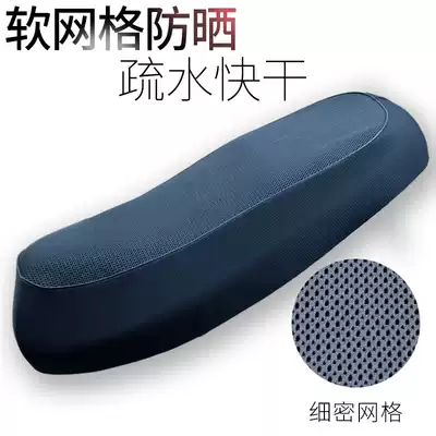 Electric car seat cushion cover Motorcycle seat cover all-inclusive electric car breathable sunscreen heat insulation fine grid four seasons universal