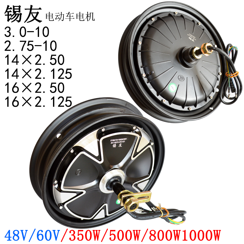 Electric vehicle original rear hub waterproof motor electric motorcycle drive brushless DC Motor 10 14 16 inch infinite speed