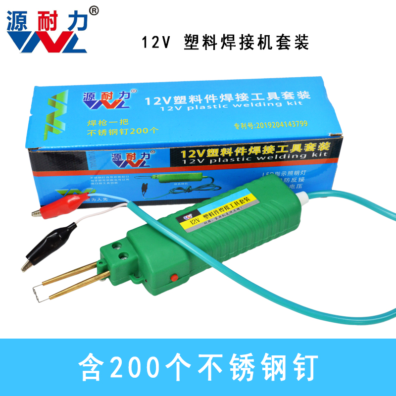 Source Endurance 12v plastic parts welding tool set plastic welding machine welding electric car plastic shell car bumper