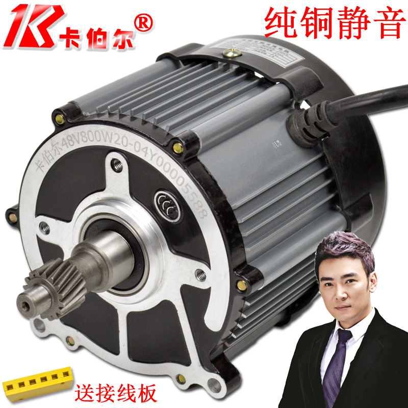 Electric tricycle motor drive motor 48V 60V 650W 800W 4 holes 5 holes universal Cabr