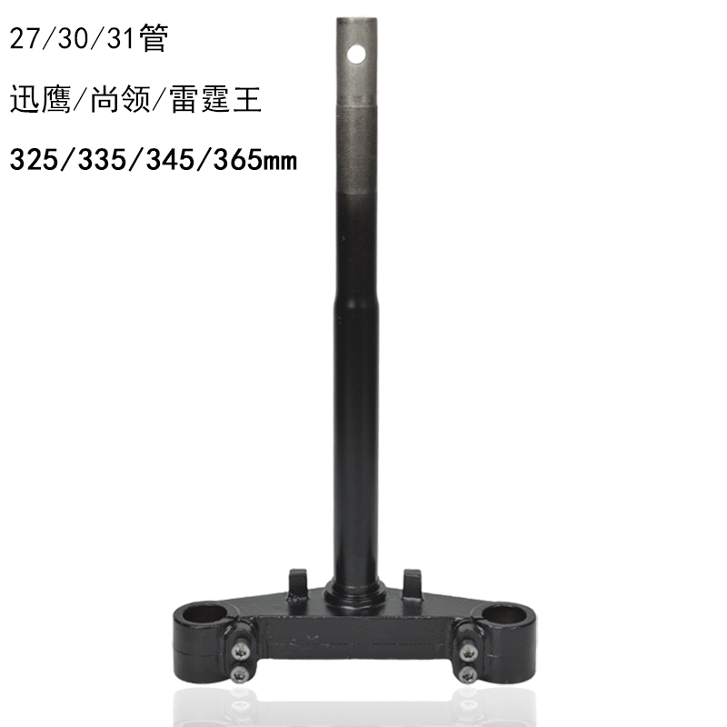 Xun Hawks collar electric car electric motor car directional column steering column biking plate damping front fork thunderbolt 27 27 30 31 pipe