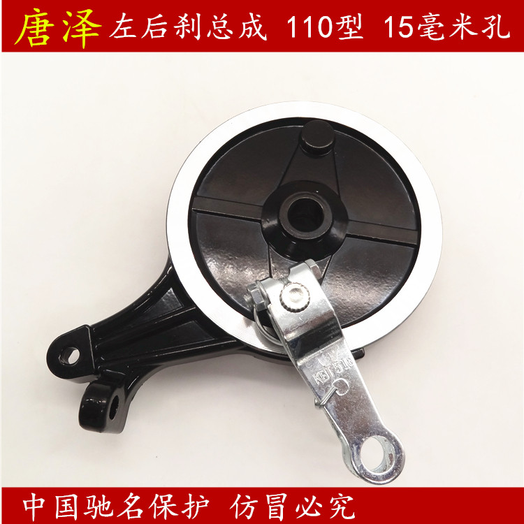 Donze Brake Electric Car Rear Wheel Drum Brakes assembly 110 Type left rear wheeler brake with brake sheet Boutique Accessories