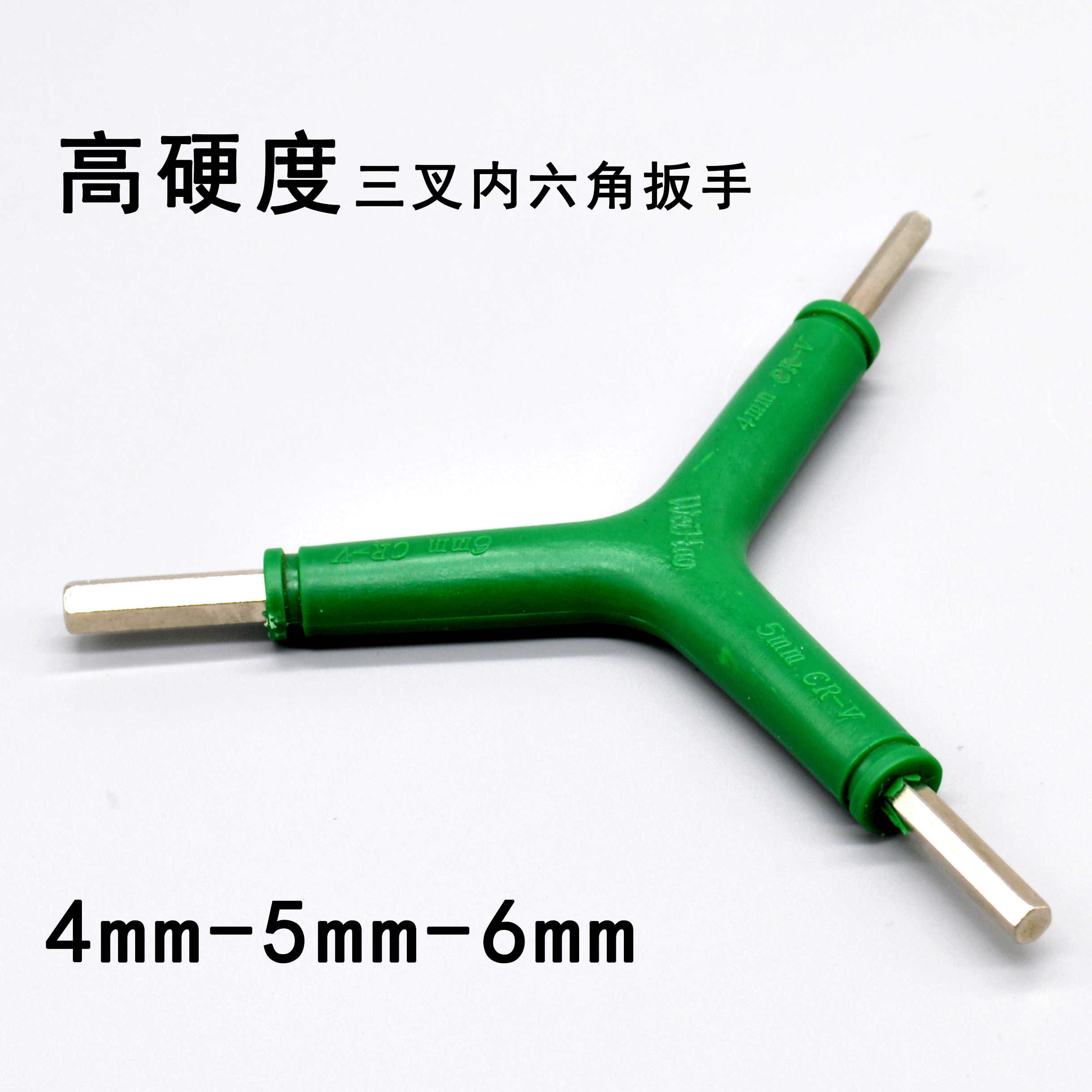 Three-pronged six-angle wrench 4-5-6mm Three-use Y-type bicycle electric vehicle repair tool super hard metric