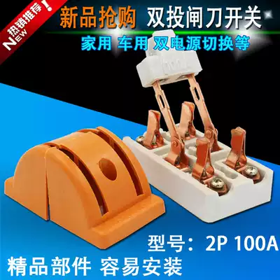 Two-way reverse knife switch 100A dual power switch electric knife household electric car universal knife switch