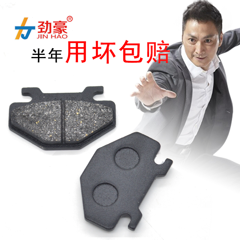 Electric car disc painstaking piece of oil painstaking the Thunder King Disc of Disc Brakes