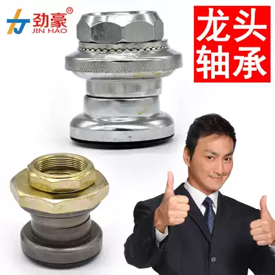 Electric vehicle accessories electric vehicle steering direction faucet bearing front fork steel bowl steel ball pressure bearing super hard wear resistance