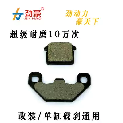 Electric vehicle modification disc brake oil brake disc brake disc brake disc brake disc brake disc brake block modified single cylinder oil brake AG32 50