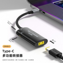 Repair notebook power supply DC plug to typec charger conversion port suitable for all 100W notebook series